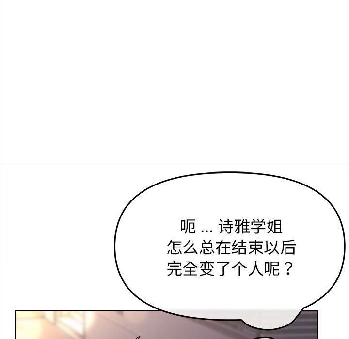 大学生活就从社团开始第20话