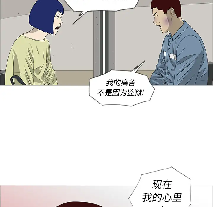 逆伦第43话
