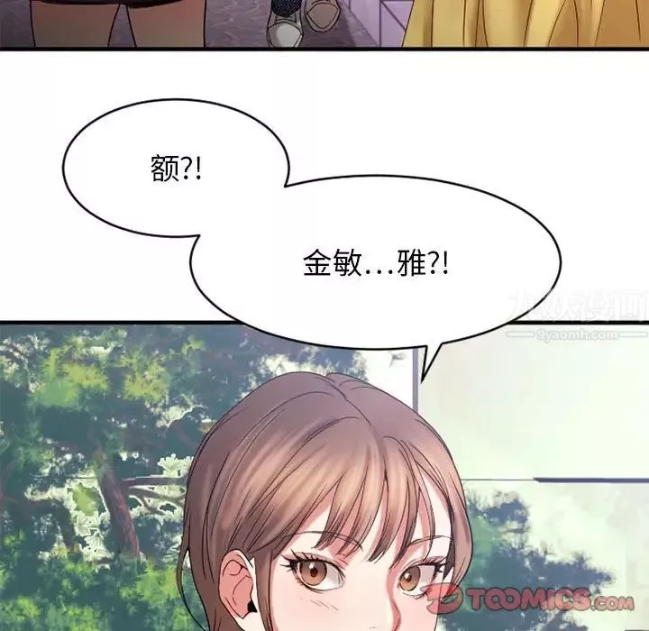 慾望食物鏈第40話最终话