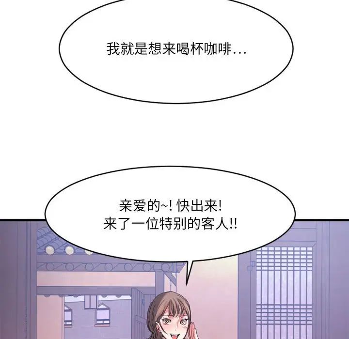 慾望食物链第40话最终话