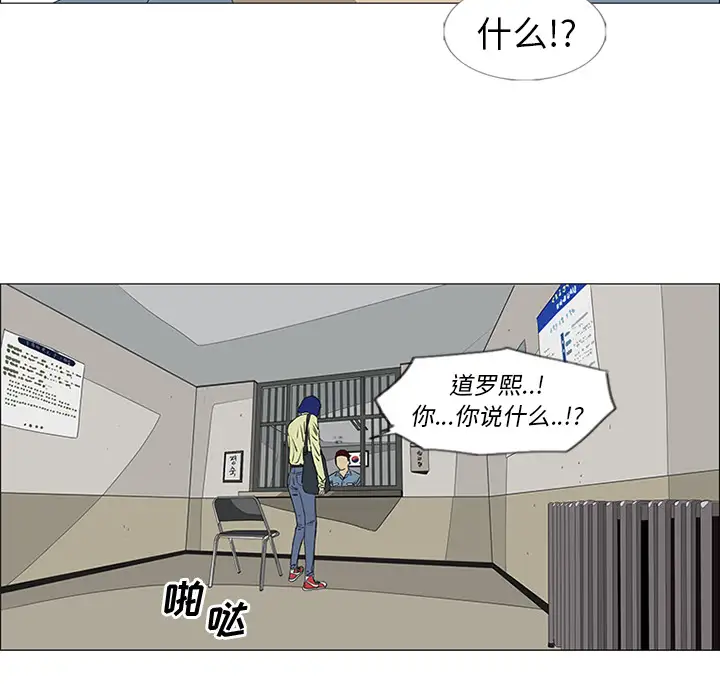 逆伦第43话