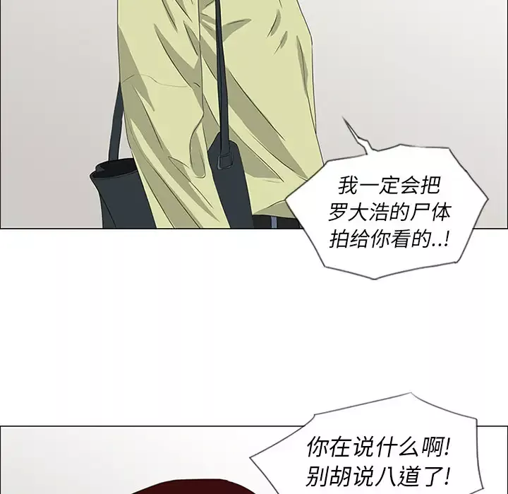 逆伦第43话