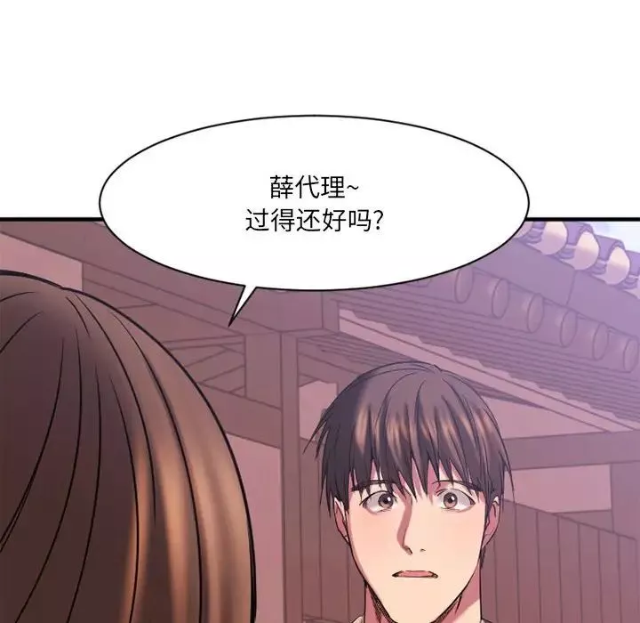 慾望食物鏈第40話最终话