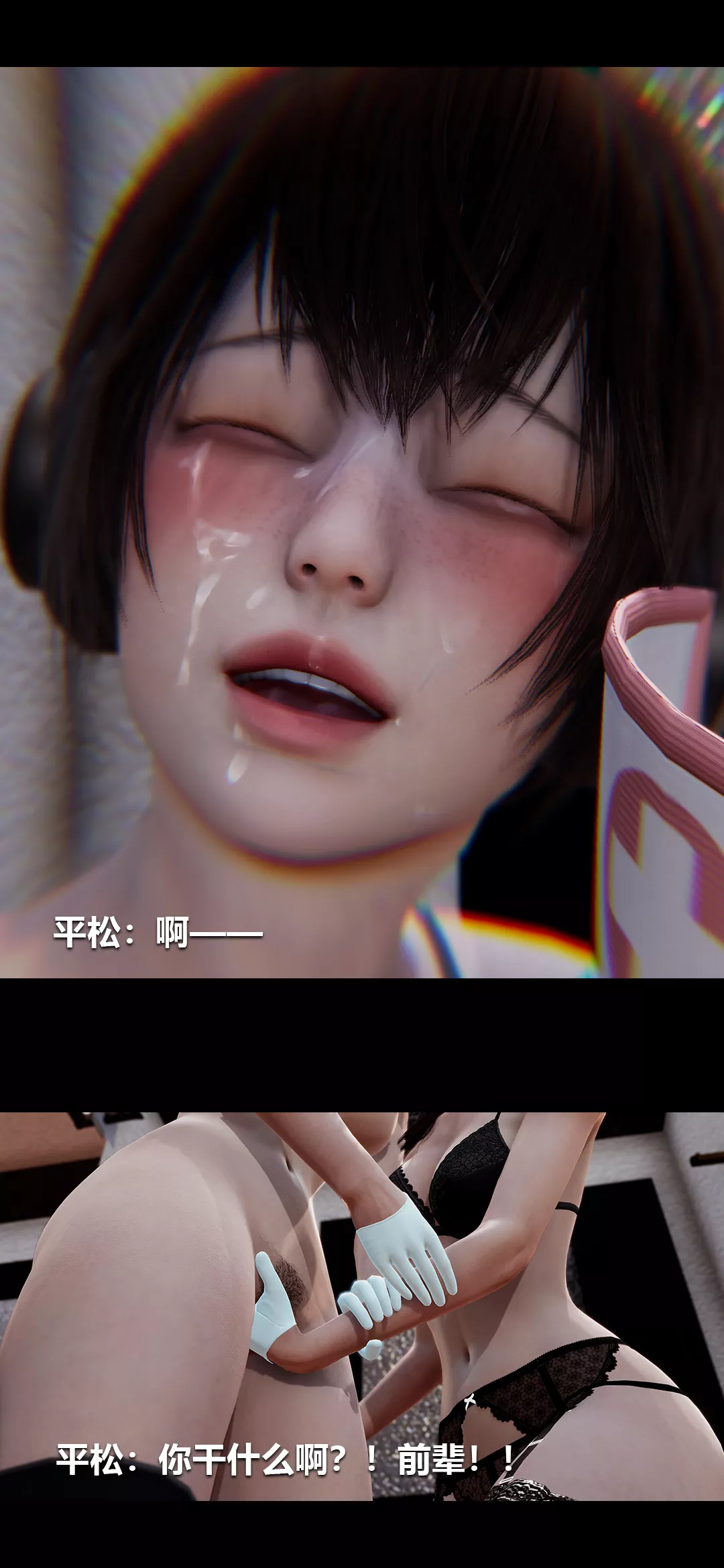 [3D]榨精病棟第13話