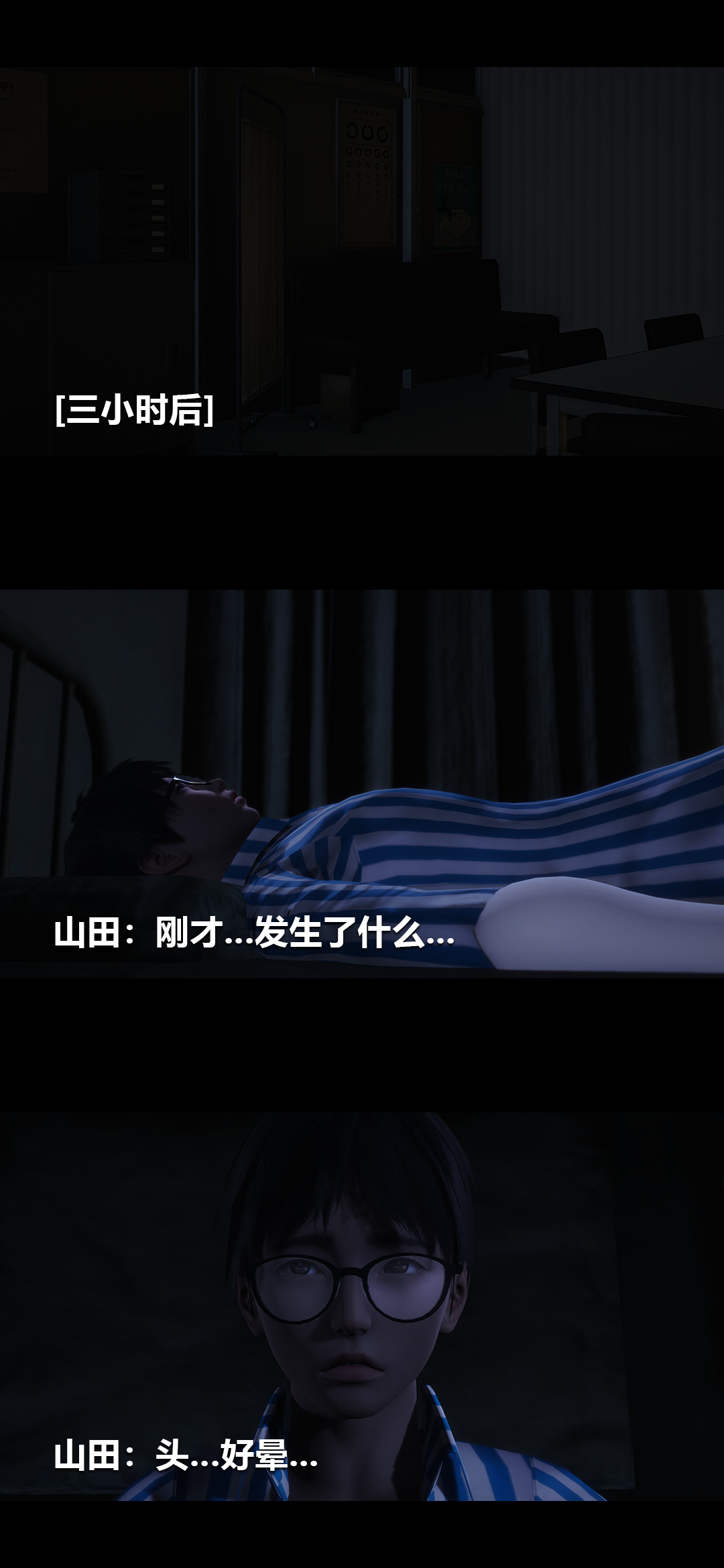 [3D]榨精病栋第14话