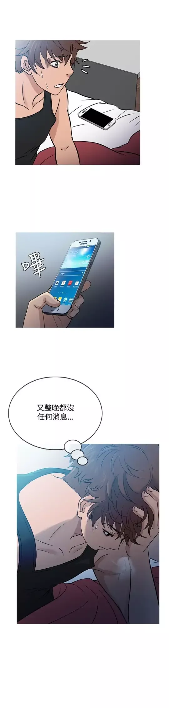 Heaven第56话
