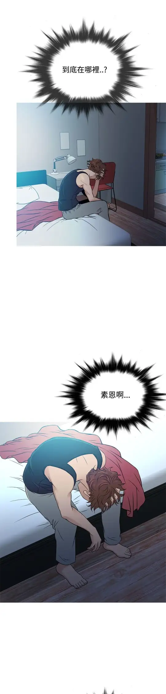 Heaven第56话