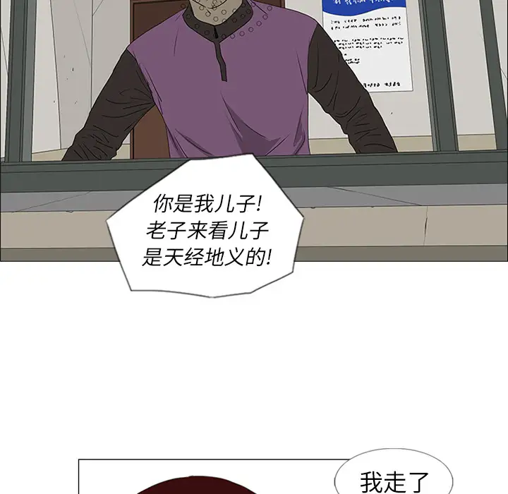 逆伦第44话