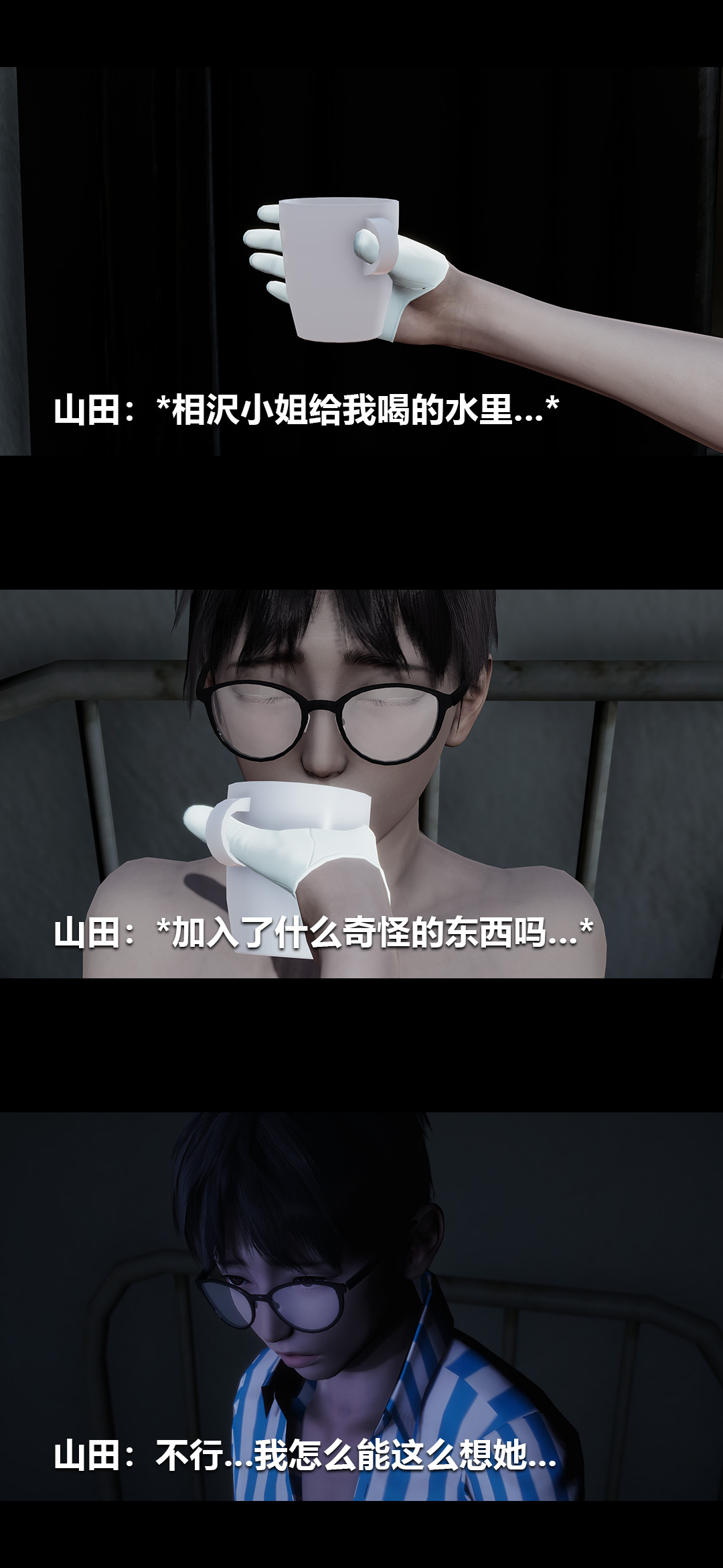 [3D]榨精病栋第14话