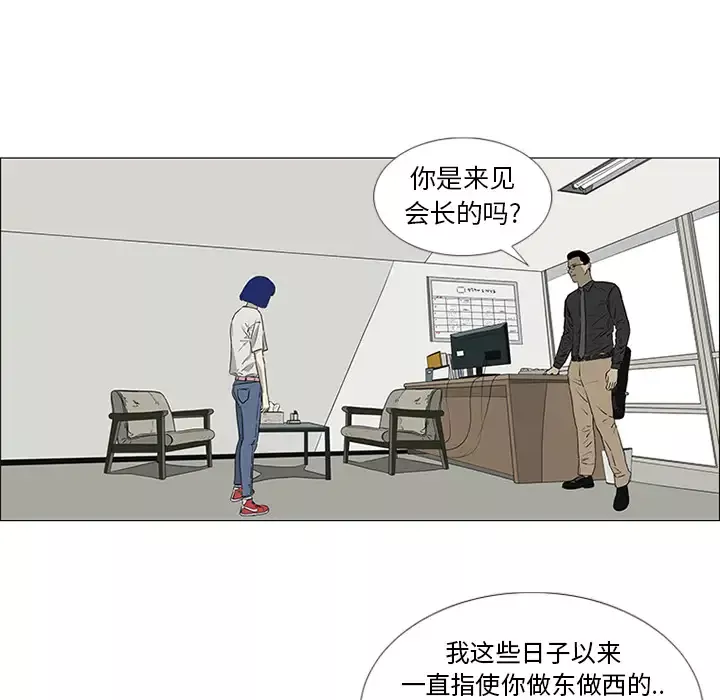 逆伦第44话