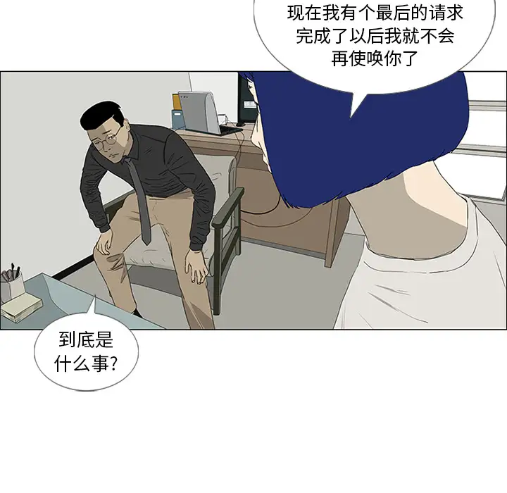 逆伦第44话
