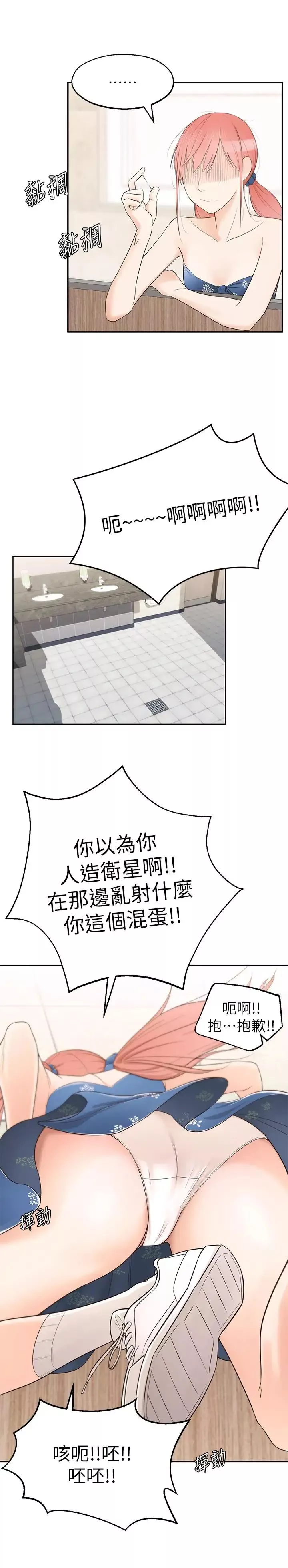 鄰居妹妹轉大人第1話-在我家全身赤裸的不速之客
