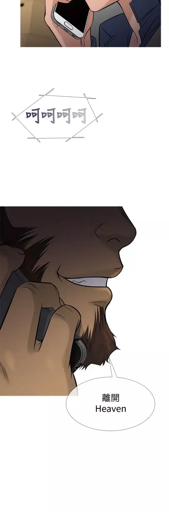 Heaven第56话
