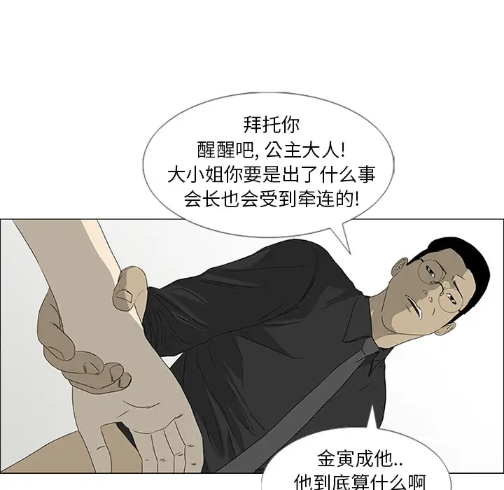 逆伦第44话