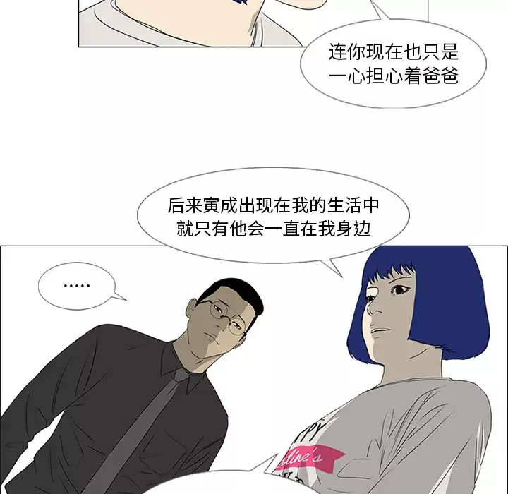 逆伦第44话