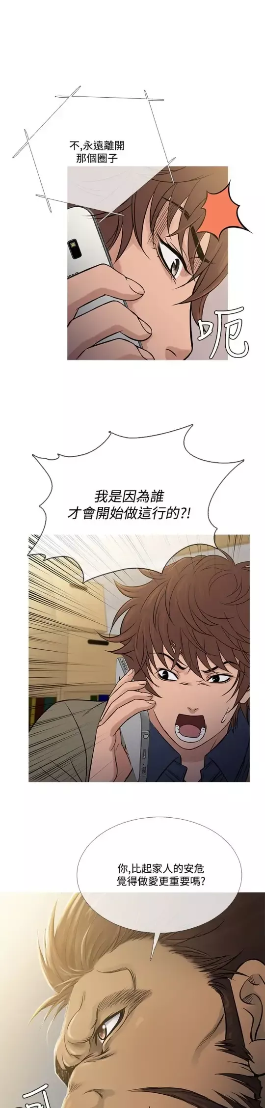 Heaven第56话
