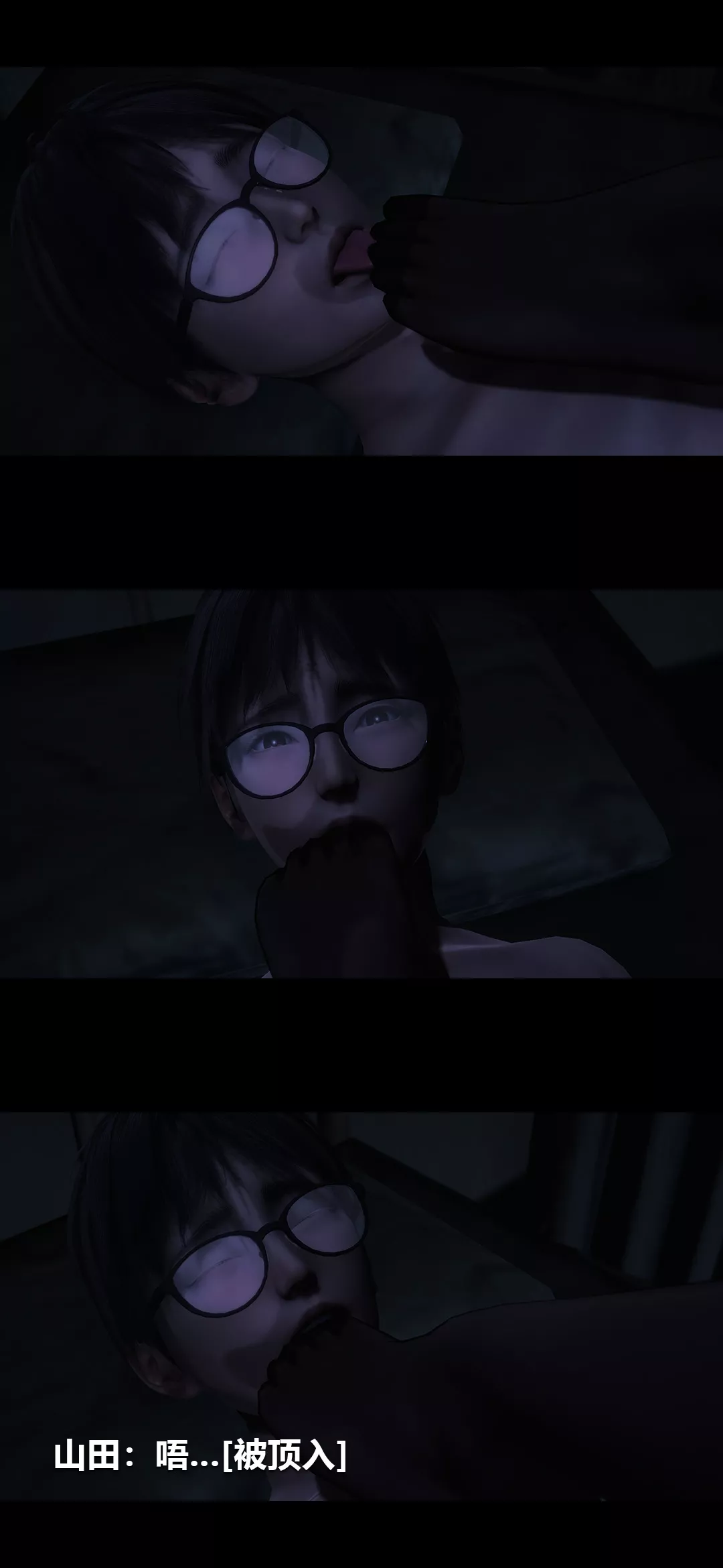 [3D]榨精病棟第14話
