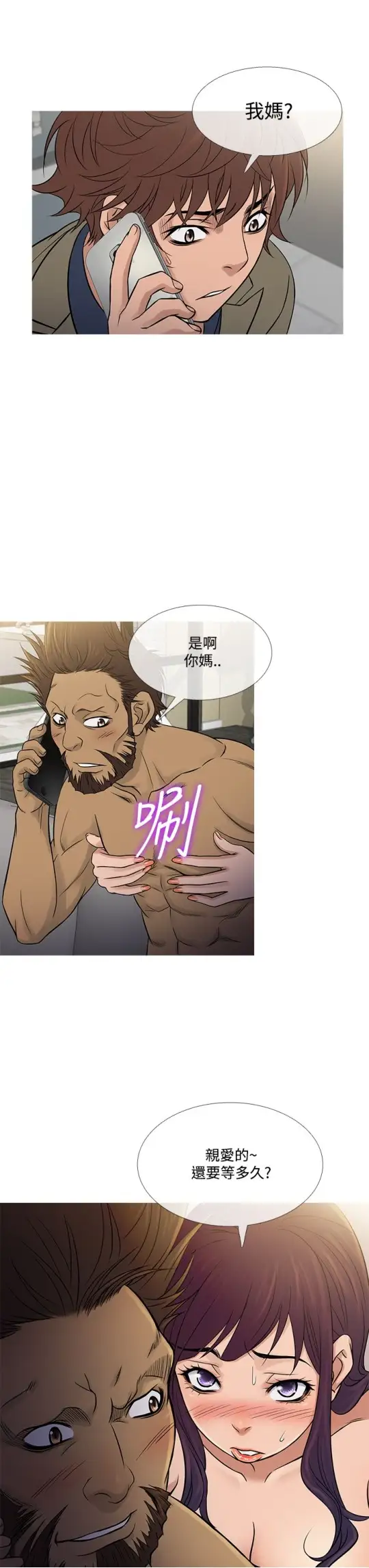 Heaven第56话