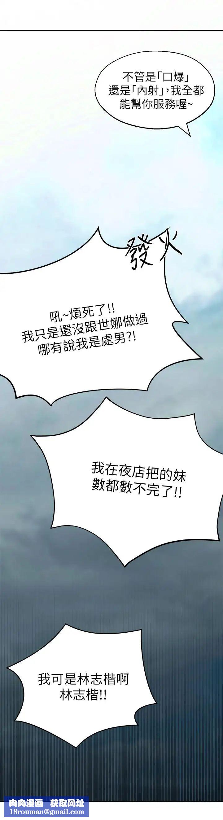 鄰居妹妹轉大人第1話-在我家全身赤裸的不速之客