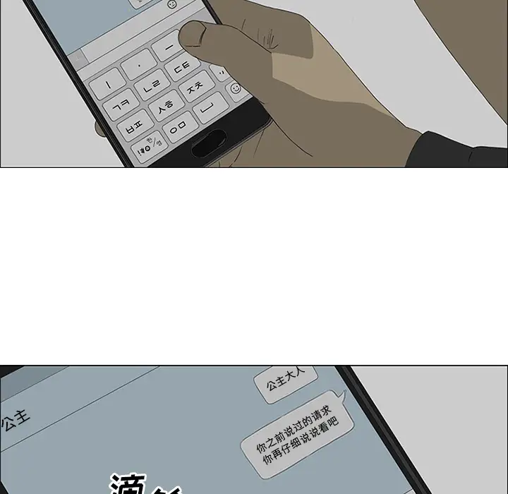 逆伦第44话