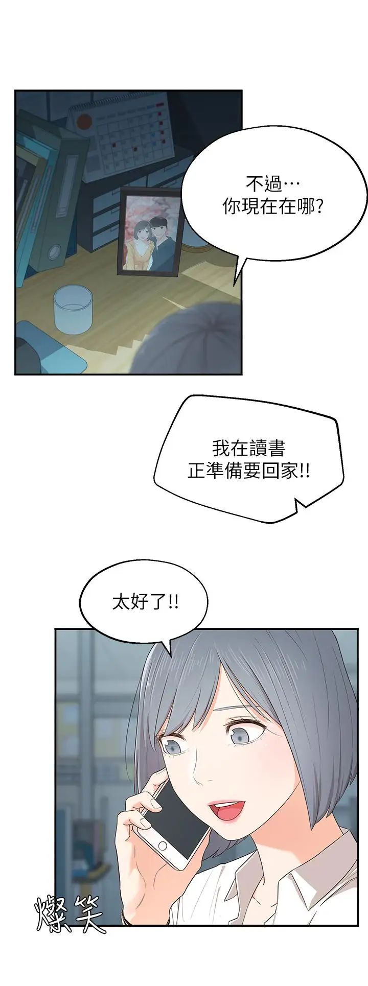 鄰居妹妹轉大人第1話-在我家全身赤裸的不速之客