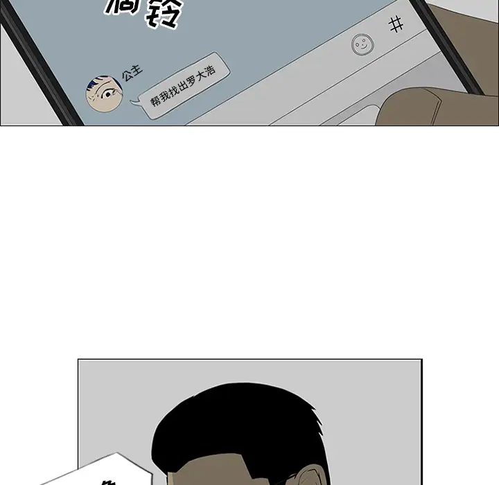 逆伦第44话