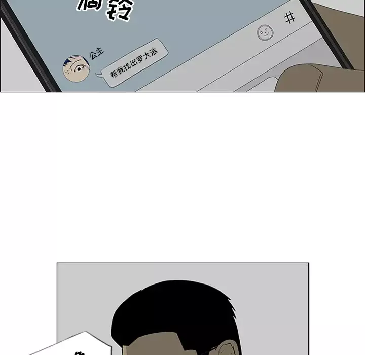 逆伦第44话