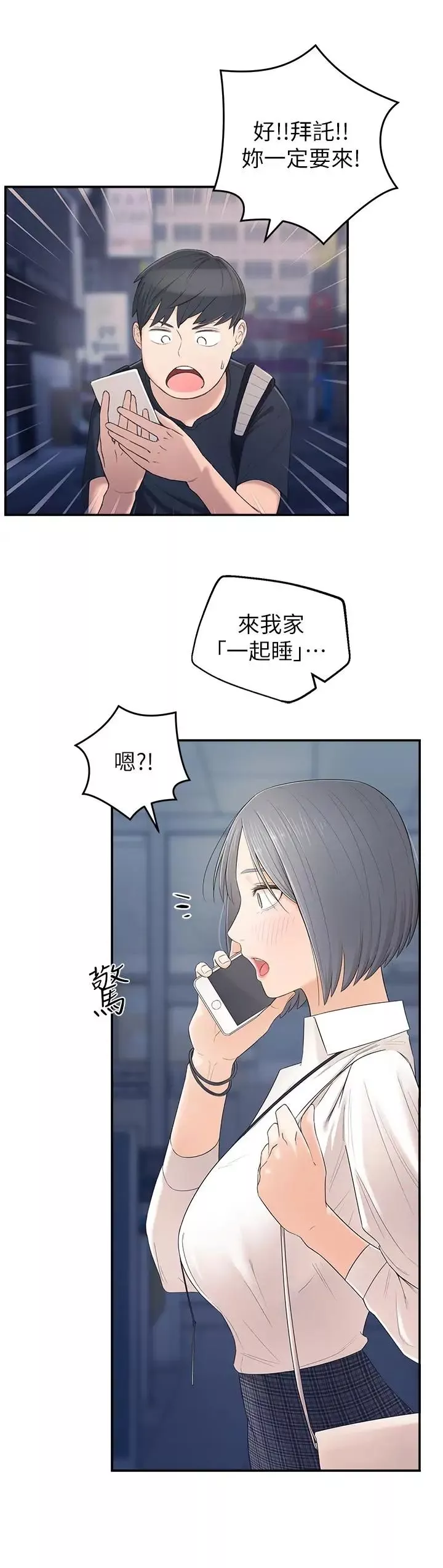 鄰居妹妹轉大人第1話-在我家全身赤裸的不速之客