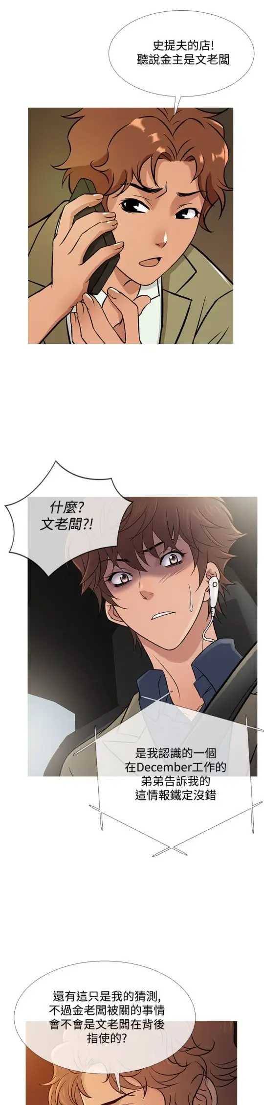 Heaven第57话