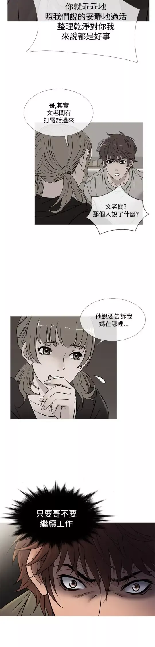 Heaven第57话