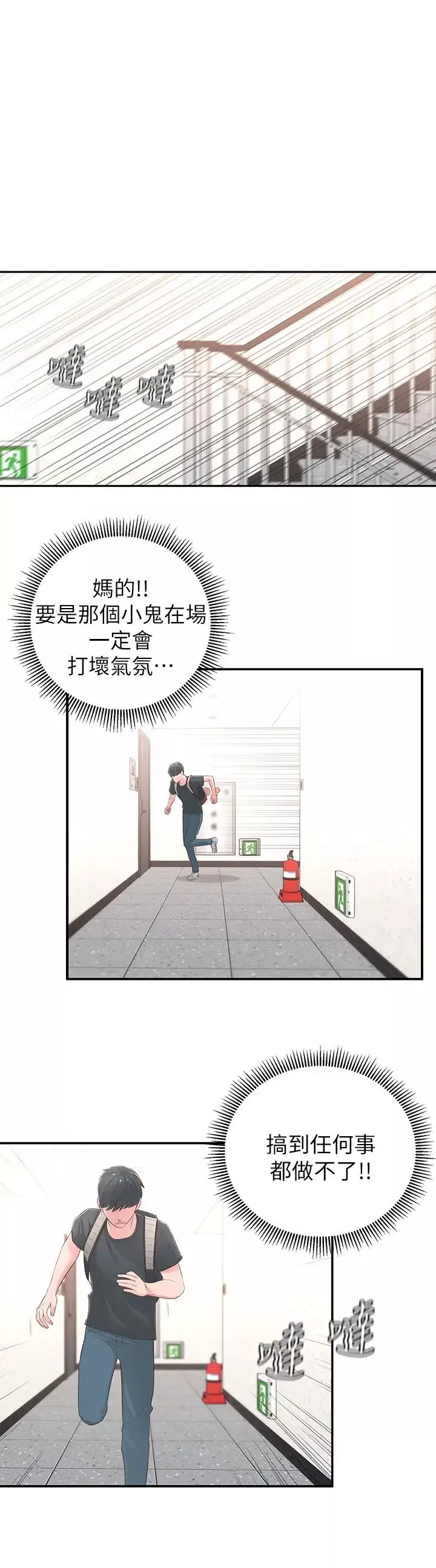 鄰居妹妹轉大人第1話-在我家全身赤裸的不速之客