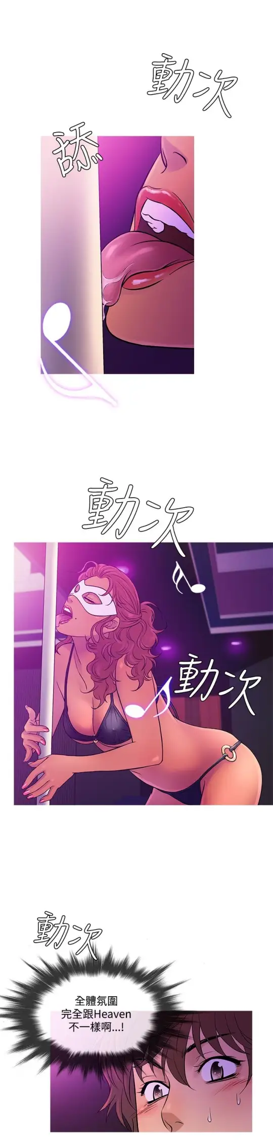 Heaven第57话