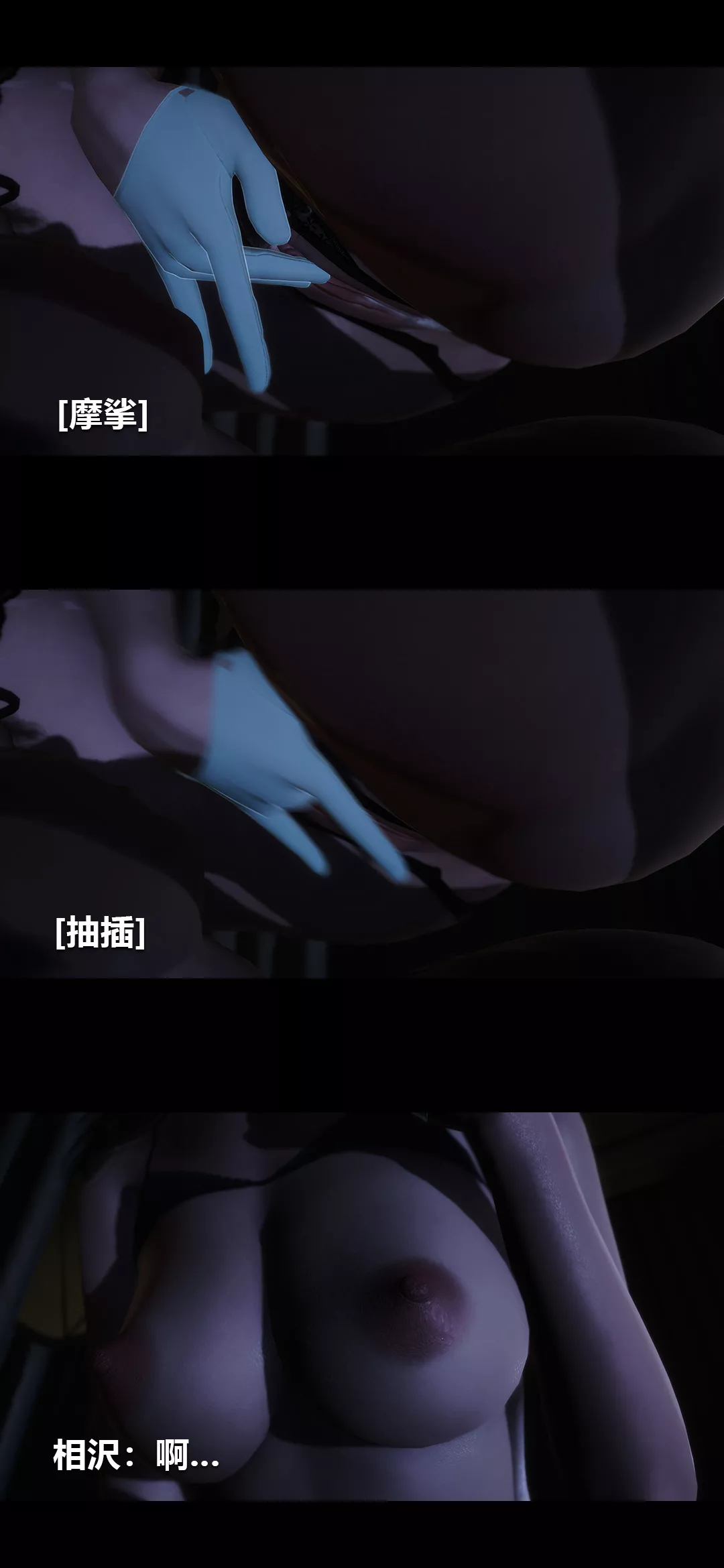 [3D]榨精病棟第14話