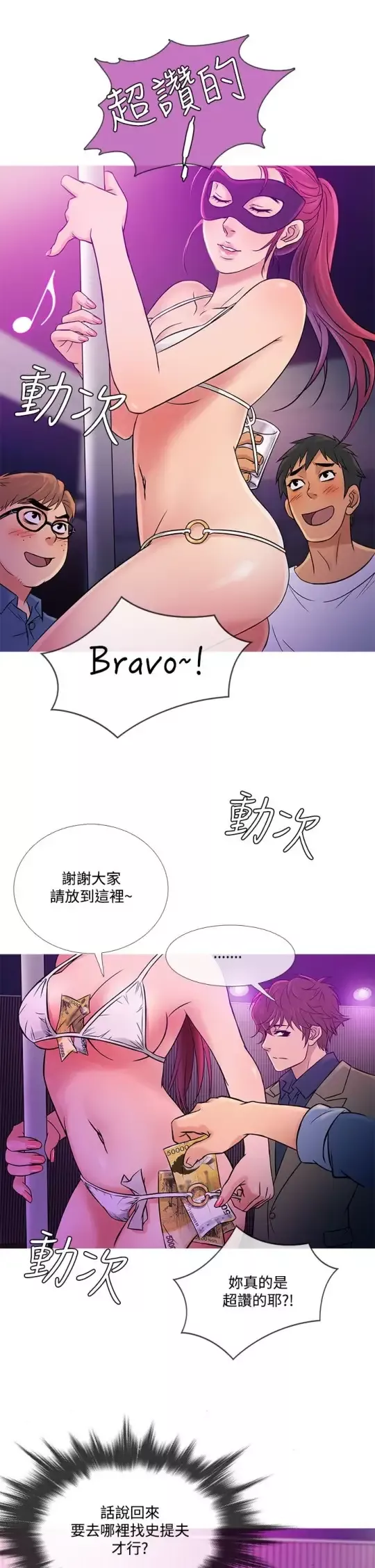 Heaven第57话