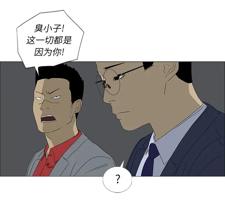 逆伦第44话