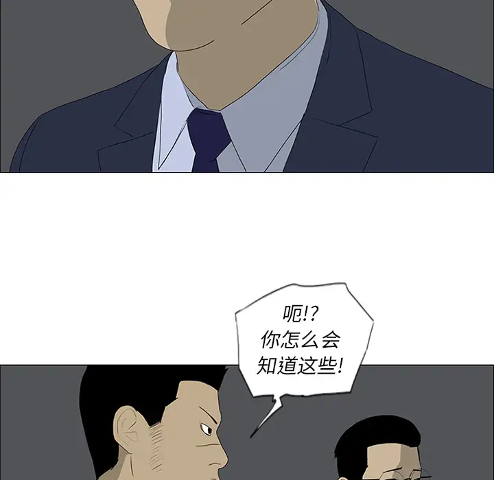 逆伦第44话