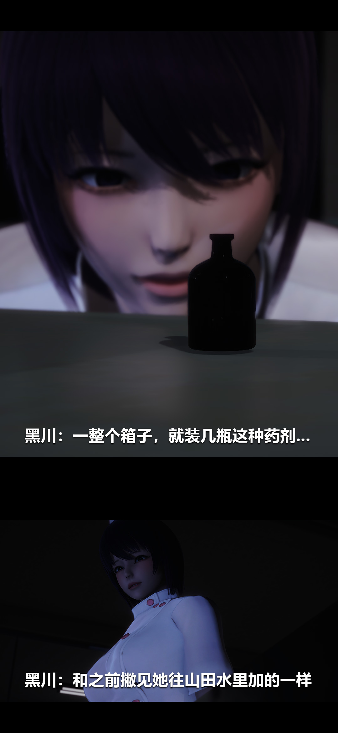 [3D]榨精病栋第15话