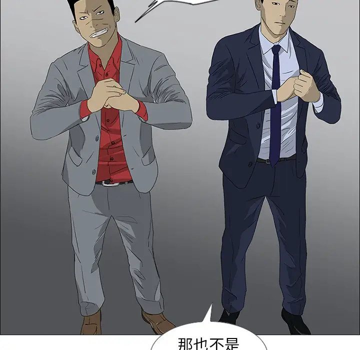 逆伦第44话