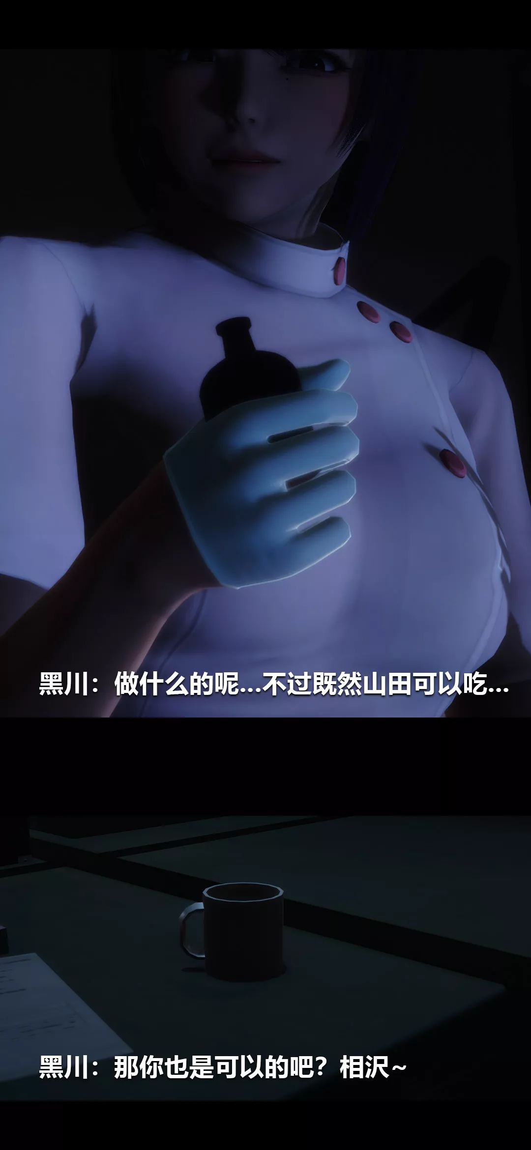 [3D]榨精病棟第15話