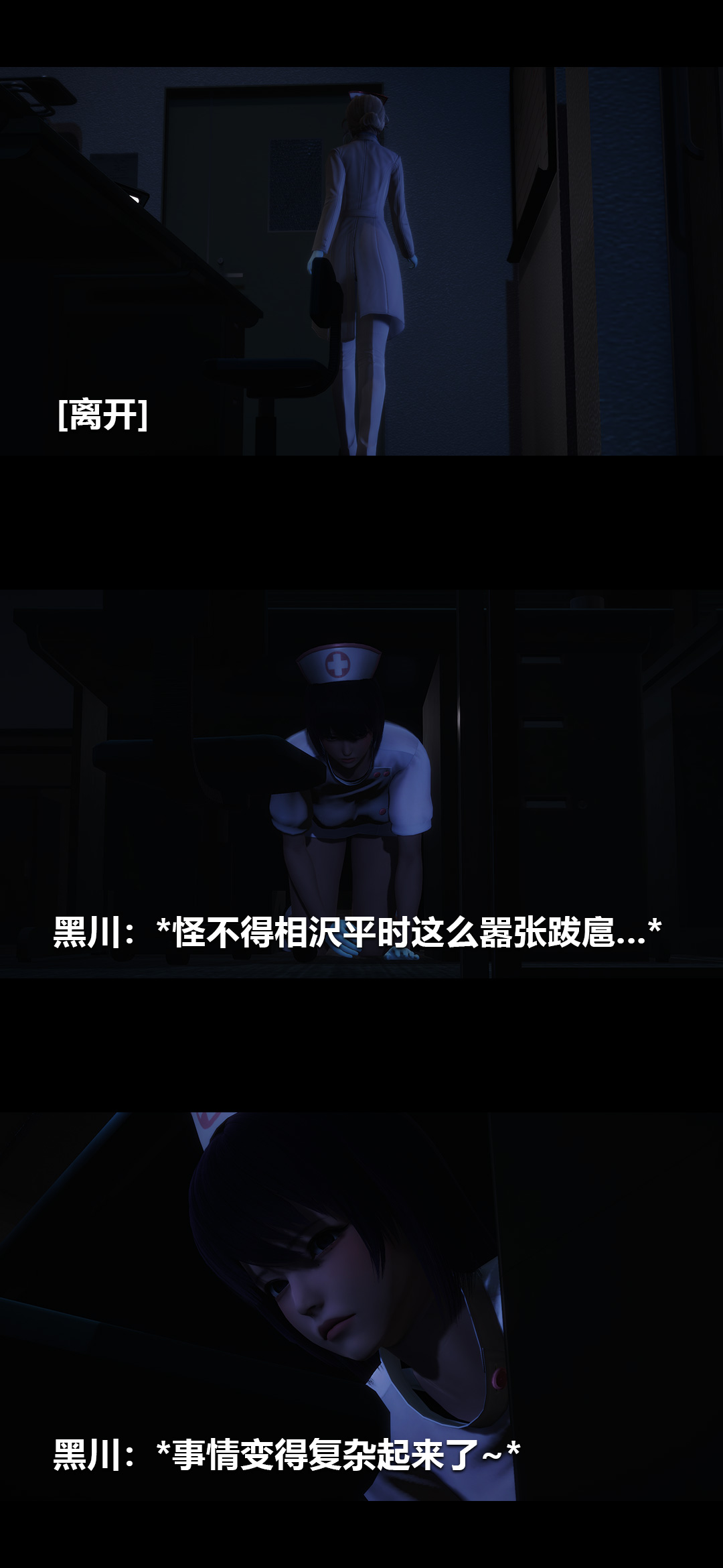 [3D]榨精病栋第15话