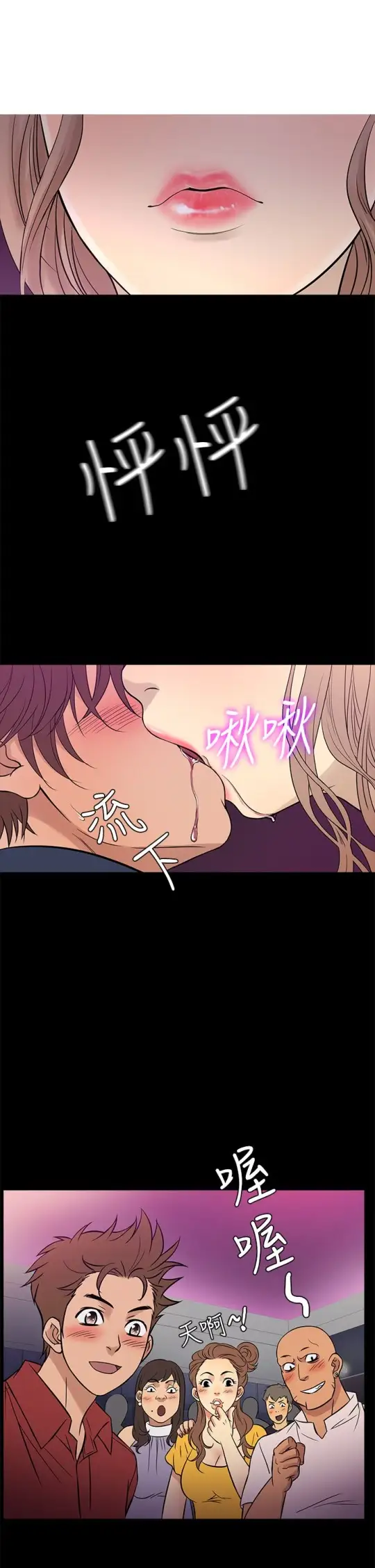 Heaven第58话