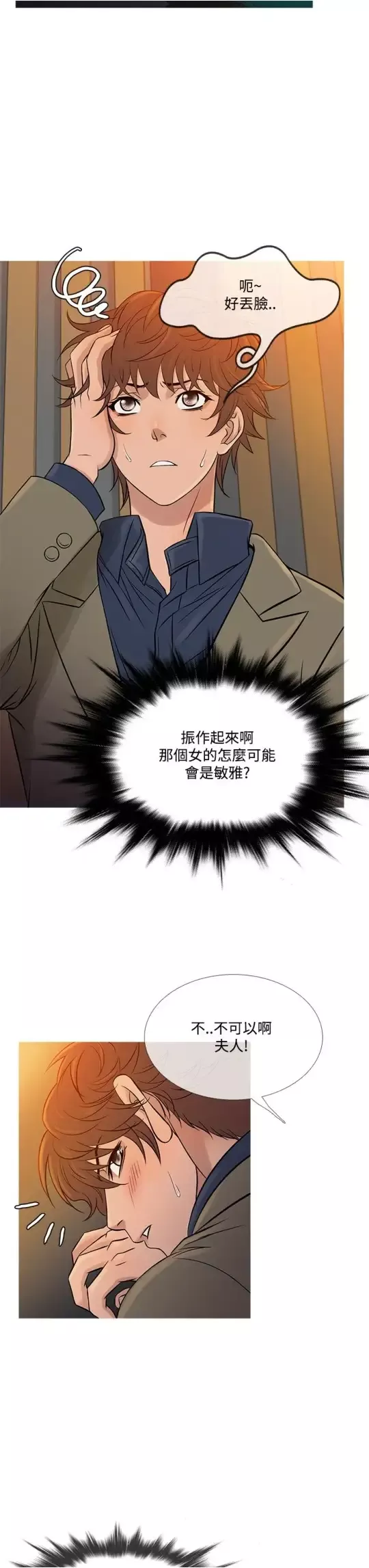 Heaven第59话