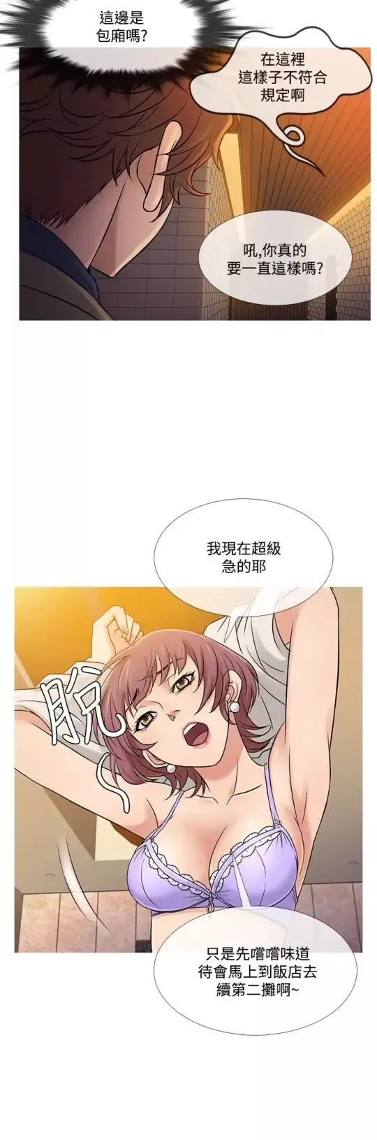 Heaven第59话