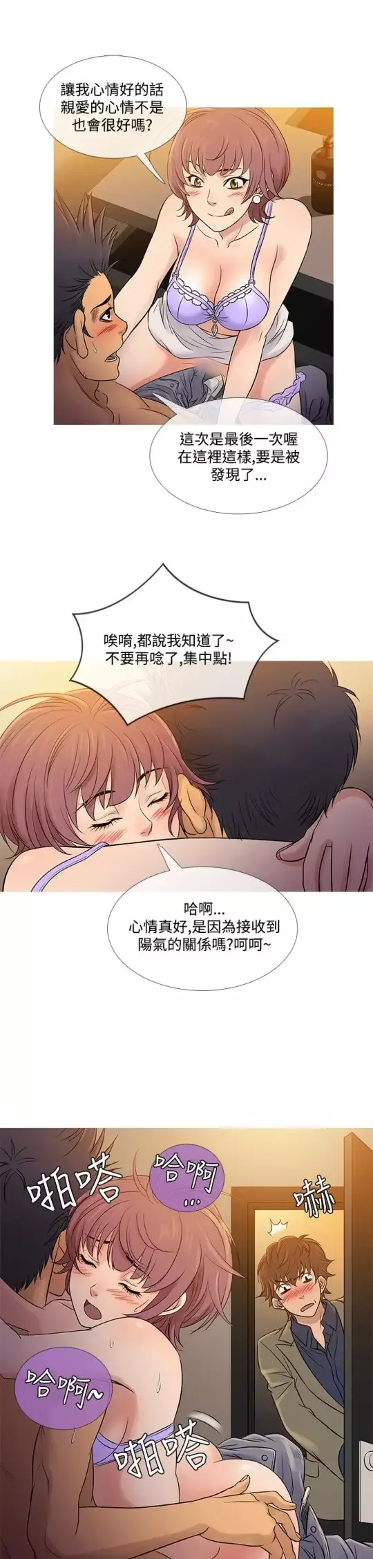 Heaven第59话