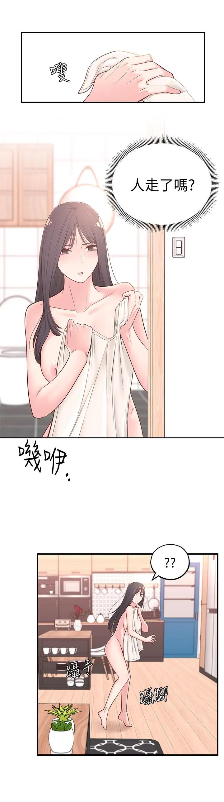 鄰居妹妹轉大人第3話-直接插進來吧