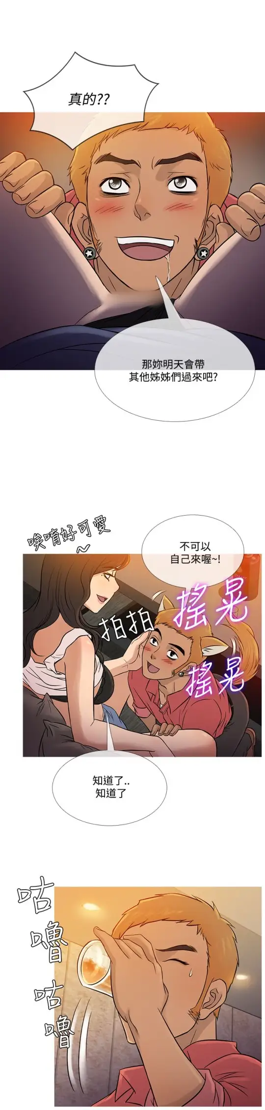 Heaven第59话
