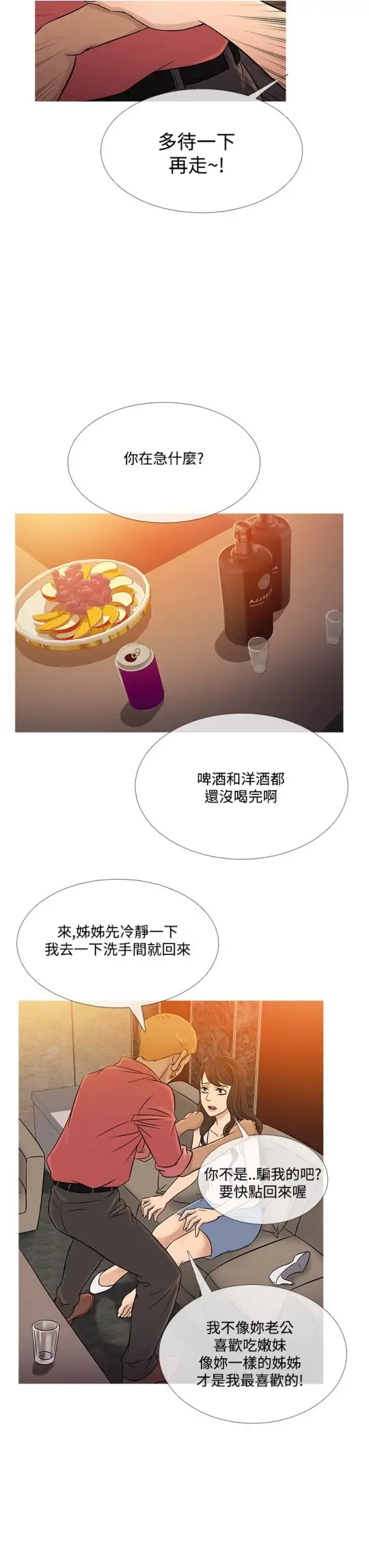 Heaven第59话