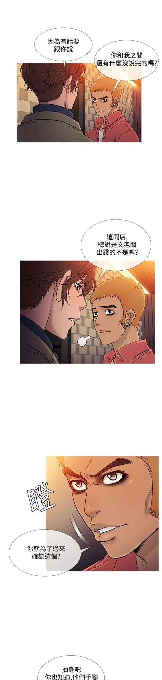 Heaven第59话