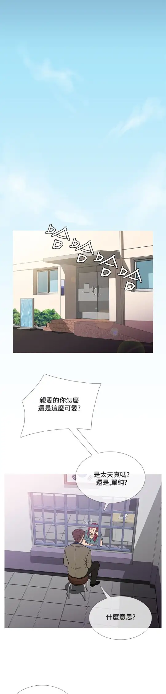 Heaven第59话