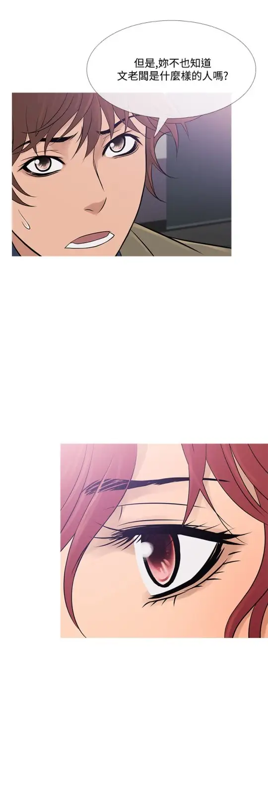 Heaven第59话